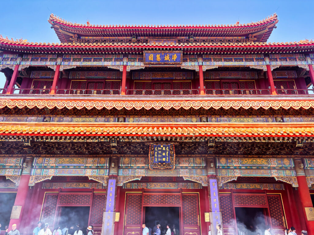 The Lama Temple
